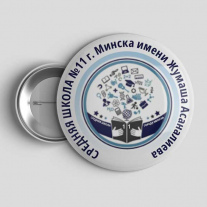 Значок Школа №11